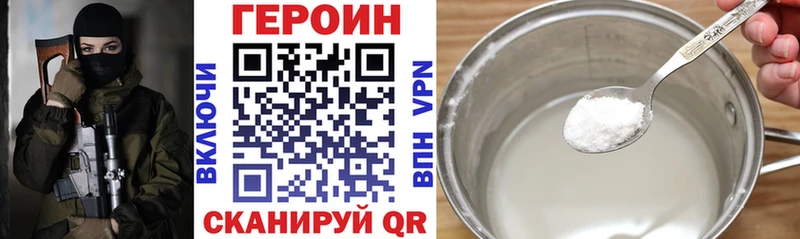 Купить где  Мариинск  Героин хмурый 