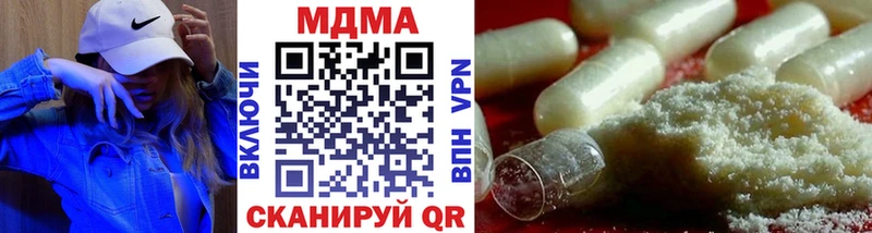 МДМА crystal  Купить закладки  Мариинск 