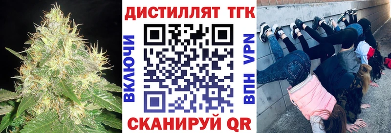 Купить где  Мариинск  Дистиллят ТГК гашишное масло 